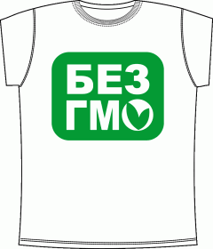 детские футболки, ГМО